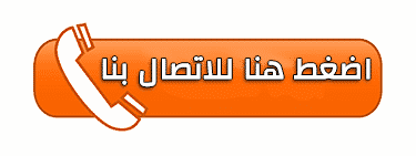 الرفاعي لنقل العفش بينبع إتصل الآن